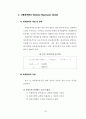 공시지가와 실거래가 간의 차이에 영향을 미치는 변수분석에 관한 연구 (강남구 역삼동의 사례를 중심으로) 43페이지