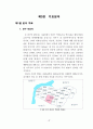 공시지가와 실거래가 간의 차이에 영향을 미치는 변수분석에 관한 연구 (강남구 역삼동의 사례를 중심으로) 47페이지