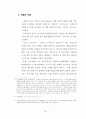 공시지가와 실거래가 간의 차이에 영향을 미치는 변수분석에 관한 연구 (강남구 역삼동의 사례를 중심으로) 48페이지