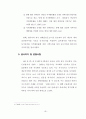 공시지가와 실거래가 간의 차이에 영향을 미치는 변수분석에 관한 연구 (강남구 역삼동의 사례를 중심으로) 50페이지