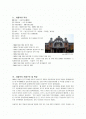 [답사문] 서울역 답사 보고서 2페이지