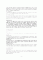 [노인복지] 노인복지의 현황과 문제점 개선방안에 대하여 3페이지