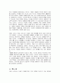 [경제학사] 아담스미스와 자유주의 3페이지