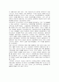 [경제학사] 아담스미스와 자유주의 4페이지
