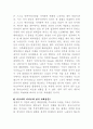 [전쟁과 국가] 월남 패망을 다시 생각한다 3페이지