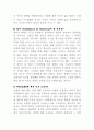 [전쟁과 국가] 월남 패망을 다시 생각한다 5페이지