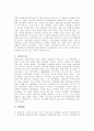 [공산혁명]공산혁명과 학살에 대하여 6페이지