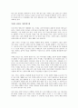 탐욕의 시대를 읽고 - 누가 세계를 더 가난하게 하는가 6페이지