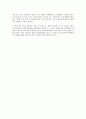 탐욕의 시대를 읽고 - 누가 세계를 더 가난하게 하는가 7페이지