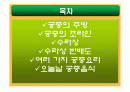 궁중음식과 문화 2페이지