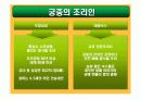 궁중음식과 문화 4페이지