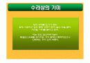 궁중음식과 문화 7페이지