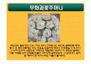 궁중음식과 문화 11페이지