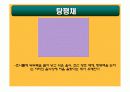 궁중음식과 문화 14페이지