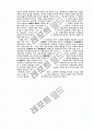 小說敎育論- 소설장르의 본질과 小說敎育論 19페이지