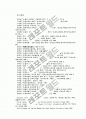 小說敎育論- 소설장르의 본질과 小說敎育論 20페이지