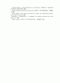 小說敎育論- 소설장르의 본질과 小說敎育論 21페이지