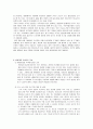 미래의 건축양식 5페이지
