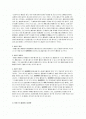 무능력자의 상대방의 보호 2페이지