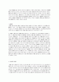 무능력자의 상대방의 보호 3페이지