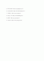 무능력자의 상대방의 보호 6페이지