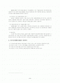 국민기초생활보장제도에 대하여 2페이지