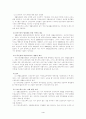 국민기초생활보장제도에 대하여 4페이지
