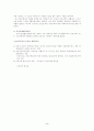 국민기초생활보장제도에 대하여 5페이지