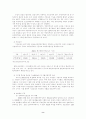 국민기초생활보장제도에 대하여 8페이지