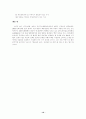 국민기초생활보장제도에 대하여 10페이지