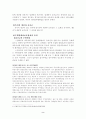 보증금과 권리금에 대하여 3페이지