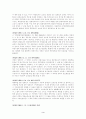 보증금과 권리금에 대하여 4페이지