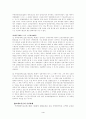 보증금과 권리금에 대하여 5페이지