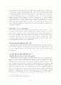 보증금과 권리금에 대하여 8페이지