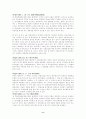 보증금과 권리금에 대하여 9페이지