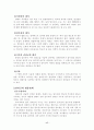보증금과 권리금에 대하여 18페이지