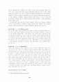 보증금과 권리금에 대하여 20페이지