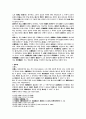 언론과 민법상 명예훼손책임 5페이지