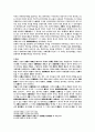 언론과 민법상 명예훼손책임 6페이지