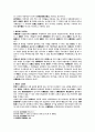 언론과 민법상 명예훼손책임 7페이지