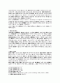 언론과 민법상 명예훼손책임 8페이지