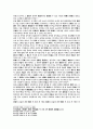 언론과 민법상 명예훼손책임 9페이지