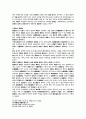 언론과 민법상 명예훼손책임 10페이지