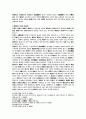 언론과 민법상 명예훼손책임 11페이지