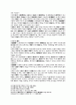 언론과 민법상 명예훼손책임 13페이지