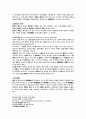 언론과 민법상 명예훼손책임 14페이지