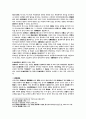 언론과 민법상 명예훼손책임 15페이지