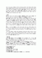 언론과 민법상 명예훼손책임 17페이지
