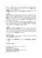 언론과 민법상 명예훼손책임 18페이지