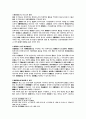 언론과 민법상 명예훼손책임 19페이지